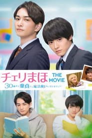 Cherry Magic! THE MOVIE