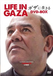 Life in Gaza