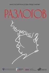 Razlogov