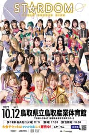 Stardom in Tottori