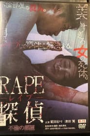 Rape Detective