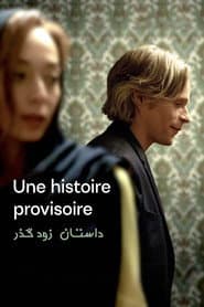 A temporary story