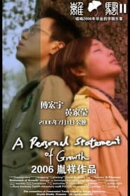 A Personal Statement of Growth