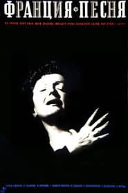 France, Song