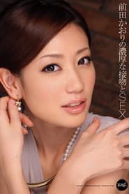 Sticky Kisses and SEX With Kaori Maeda