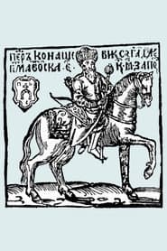 Hetman Sahaidachny