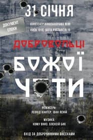 The Ukrainians: Battle for Donetsk Airport
