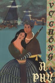 A Phu and His Wife