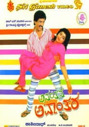 Anantana Avantara