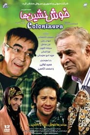 Khosh Neshinha