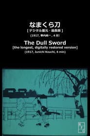 The Dull Sword
