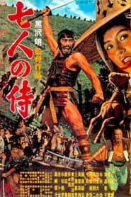 Seven Samurai