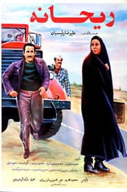 Reyhaneh