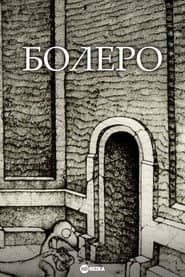 Bolero
