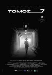 Volume 7