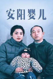The Orphan of Anyang