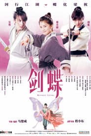 Butterfly Lovers