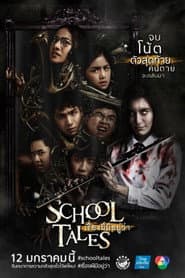 School Tales