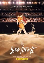 Sandstorm