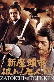 Zatoichi Meets the One-Armed Swordsman