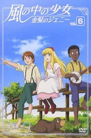The Girl in the Wind: Jeanie with the Light Brown Hair