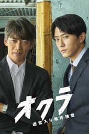 Okura: Cold Case Investigation