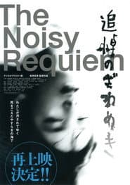 The Noisy Requiem