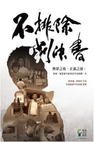 The Man Who Cannot Be Excluded