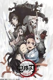 Demon Slayer: Kimetsu no Yaiba - Sibling's Bond