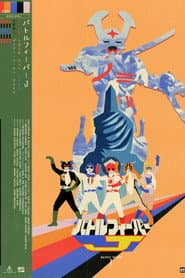 Battle Fever J: The Movie