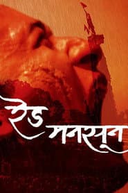 Red Monsoon
