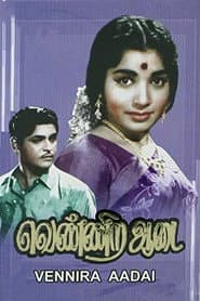 Vennira Aadai