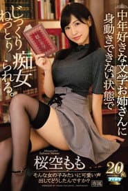 This Literary Elder Sister Loves Dirty Old Men And Likes Getting Tied Down And Slowly And Relentlessly Slut Fucked