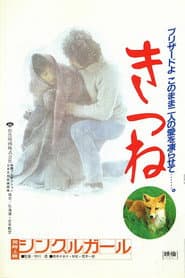 Kitsune