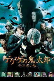 Kitaro and the Millennium Curse
