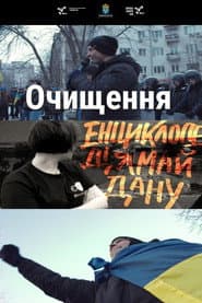 Lustration