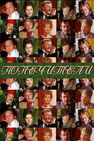 The Trustees
