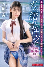 ABF-109 A Devilish Beautiful Girl Is Toyed With So Much That Her Reason Is Broken, Soaking Wet Sex, Umi Yahagi