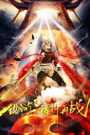 Journey to the West - Gods Fight Again