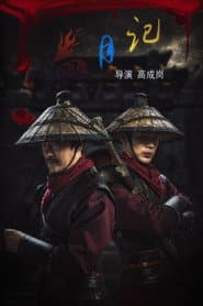 Tales of the Blood Moon