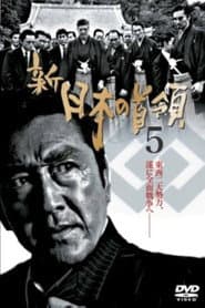 Shin Japan's Don 5