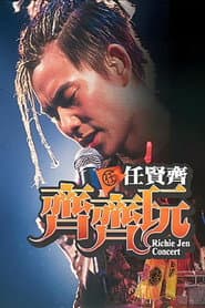任贤齐:齐齐玩香港红馆演唱会