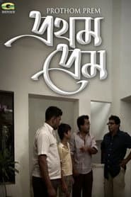 Prothom Prem
