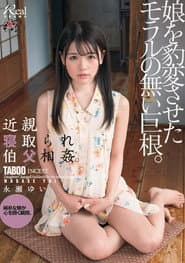 DASD-572 The Relative Is Taken Down And Uncle The Cock Without Morals That Changed The Daughter. Yui Nagase.