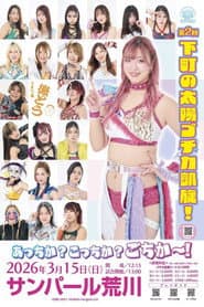 Marigold Spring Victory Series 2026 ~ Day 3: Chika Goto Homecoming