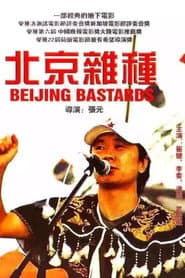 Beijing Bastards