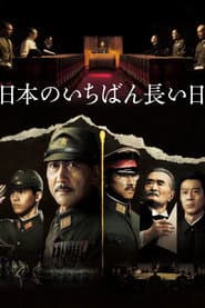 The Emperor in August