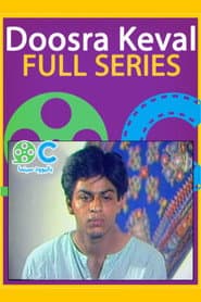 Doosra Keval