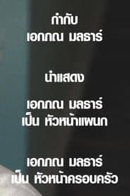 END CREDIT
