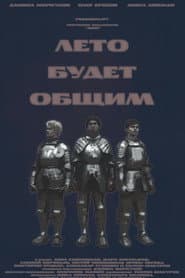 Sea Sons